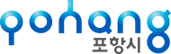 포항시