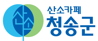 청송군