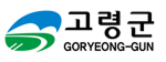 고령군