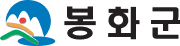 봉화군